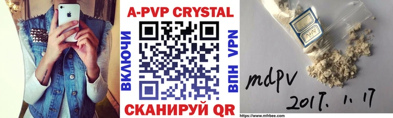 A-PVP мука  Нальчик 