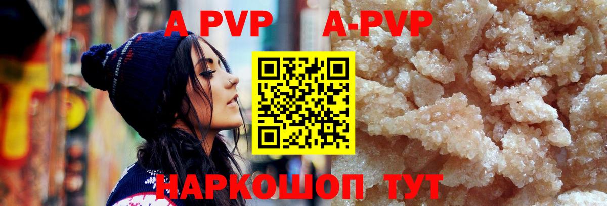 Alpha PVP Соль Нальчик