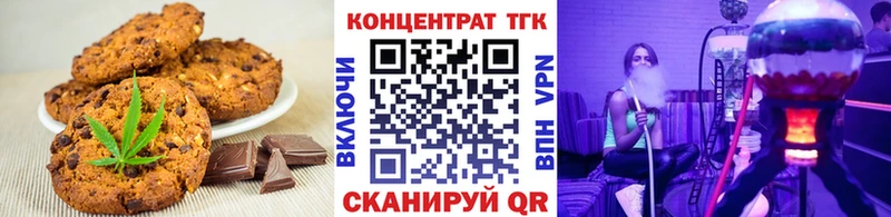 Печенье с ТГК марихуана  Нальчик 