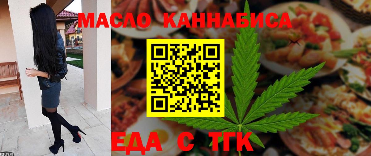 Печенье с ТГК конопля  Вход с VPN  Нальчик 