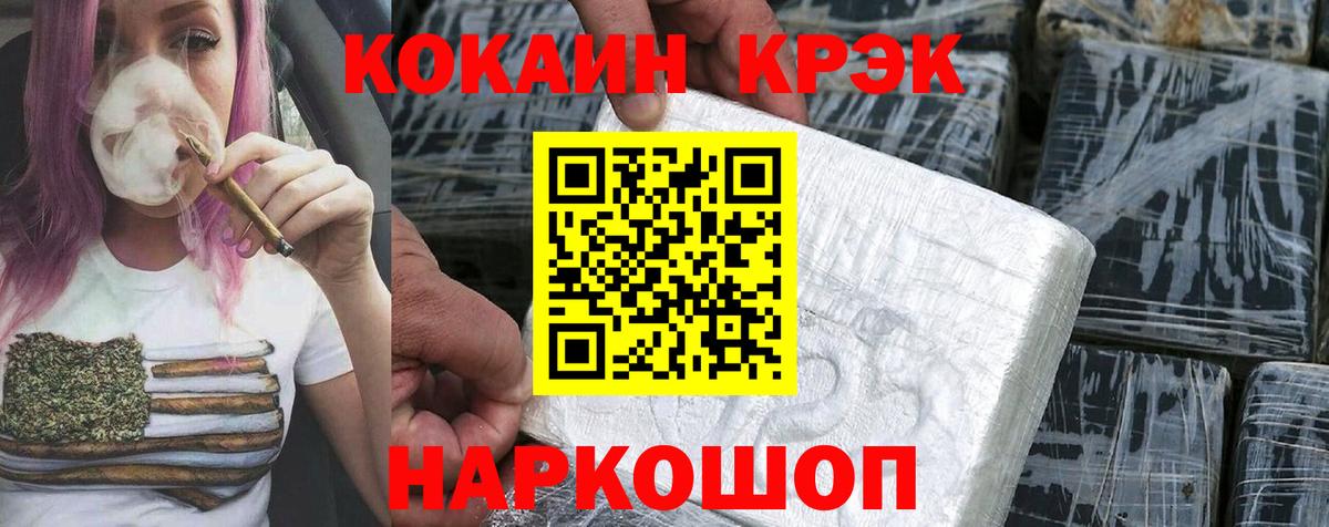 COCAIN 97% Нальчик
