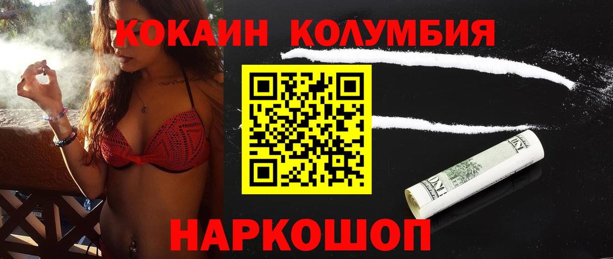 Нальчик  Cocaine Перу  что такое   Cocaine 97%  Вход с VPN 