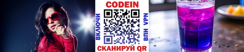 закладка omg как зайти Кодеиновый сироп Lean напиток Lean (лин) Нальчик