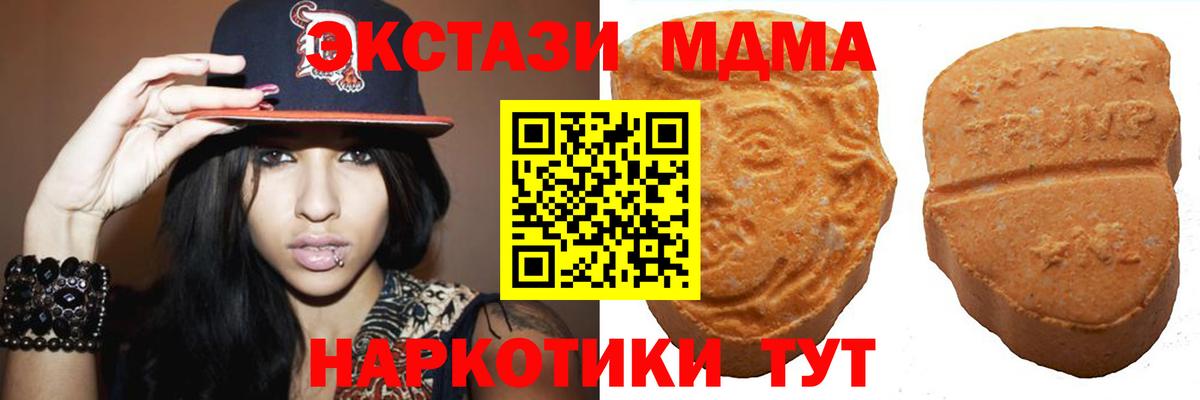 Нальчик  Экстази 280 MDMA  Вход с VPN  ЭКСТАЗИ Philipp Plein 