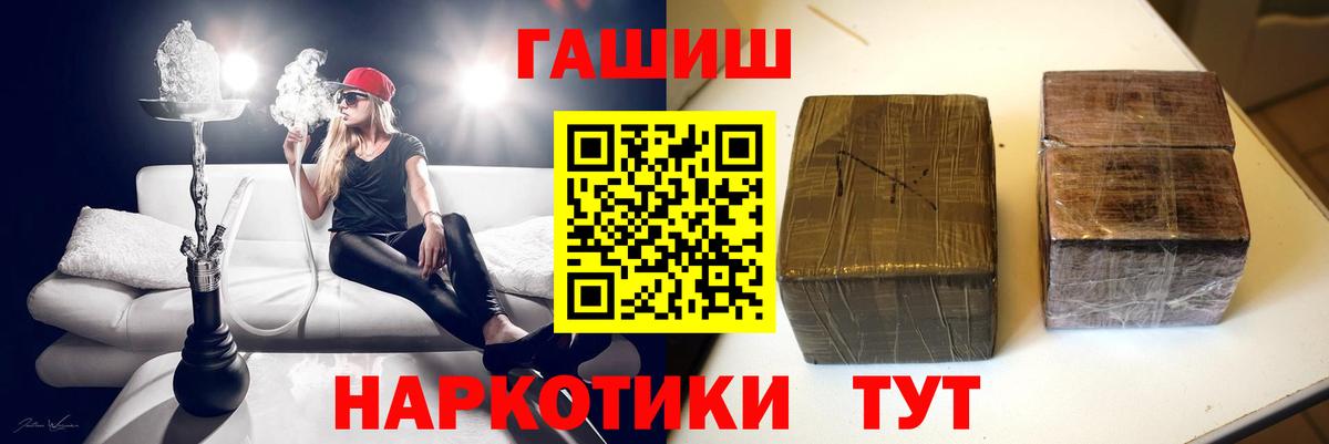 Гашиш hashish  ГАШ 40% ТГК  Вход с VPN  дарнет шоп  Нальчик 