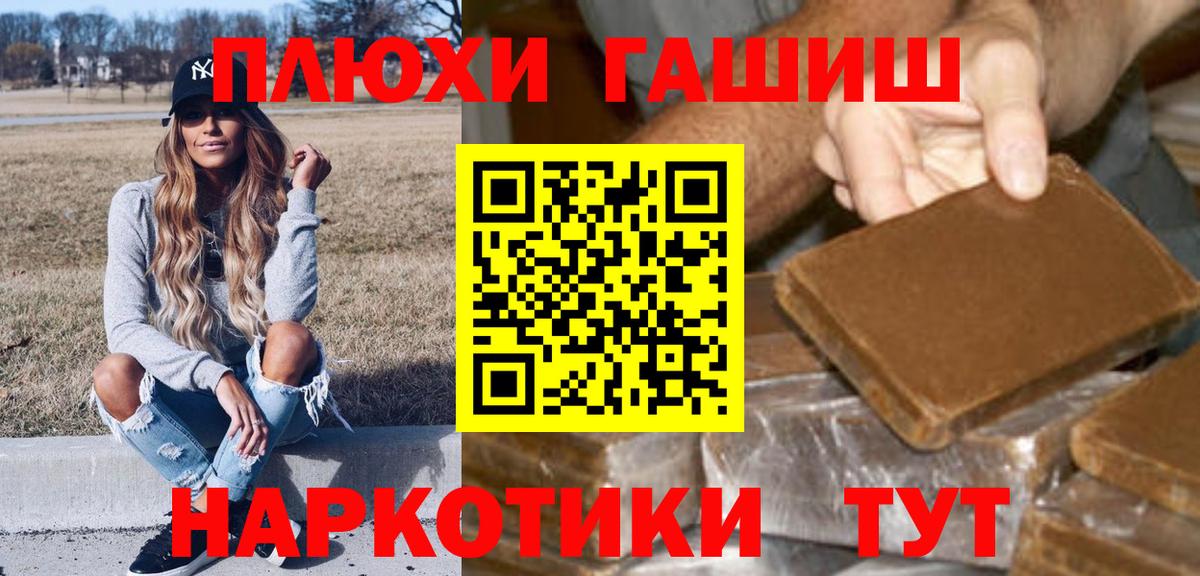 ГАШ гашик Нальчик