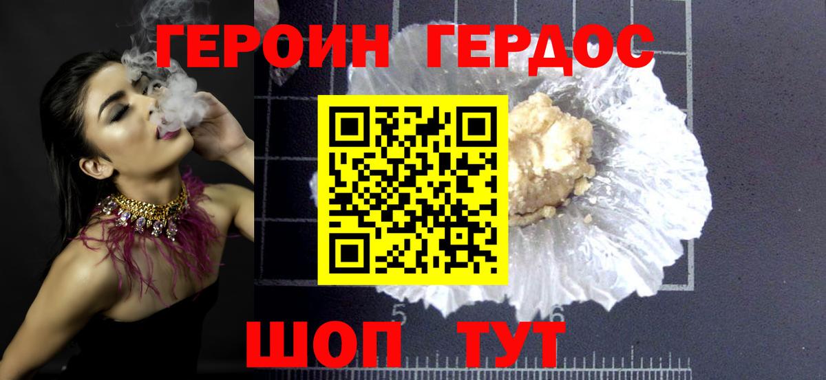 ГЕРОИН VHQ Нальчик