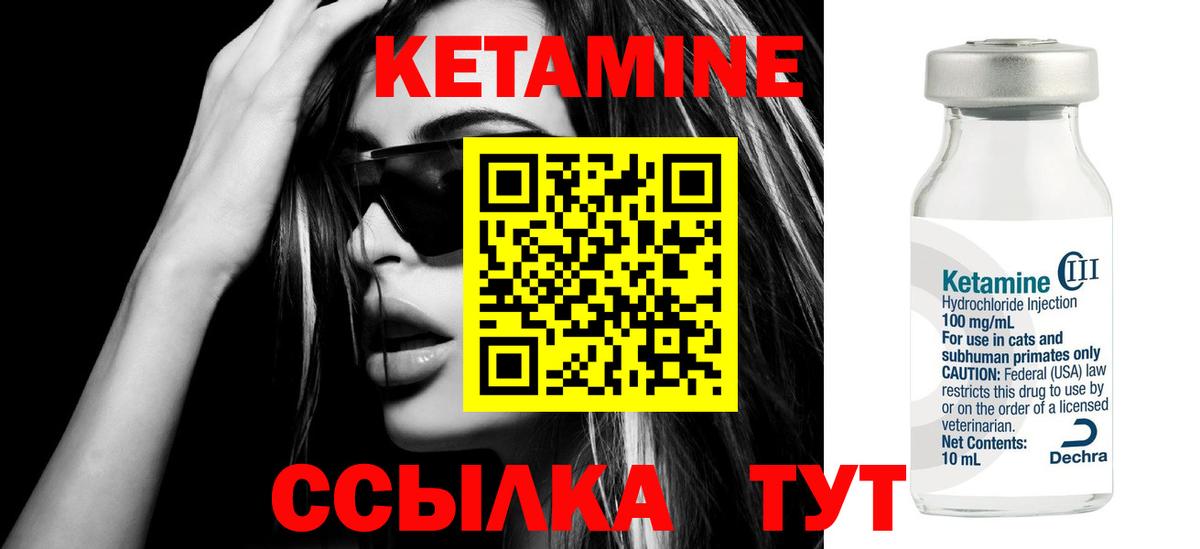 Нальчик  Кетамин ketamine  Вход с VPN  Кетамин ketamine 