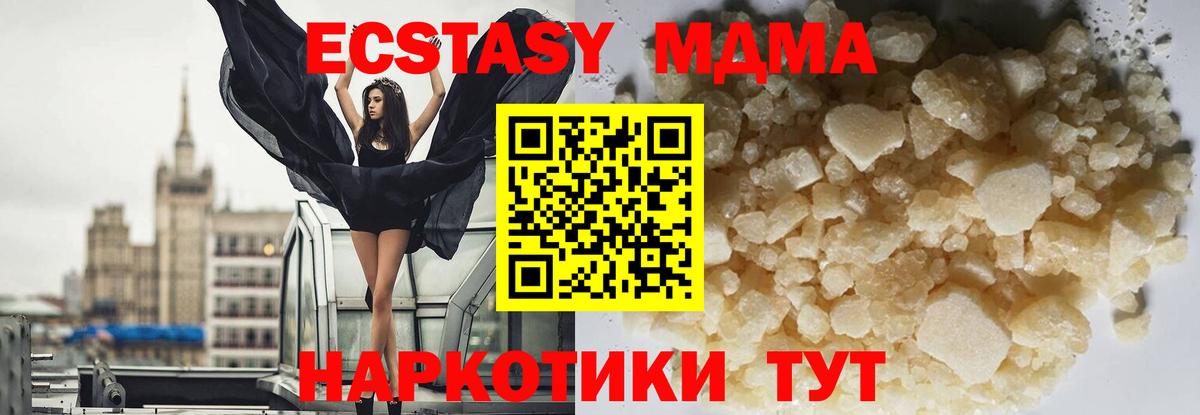 МДМА Molly  MDMA  Вход с VPN  Нальчик  MDMA crystal 