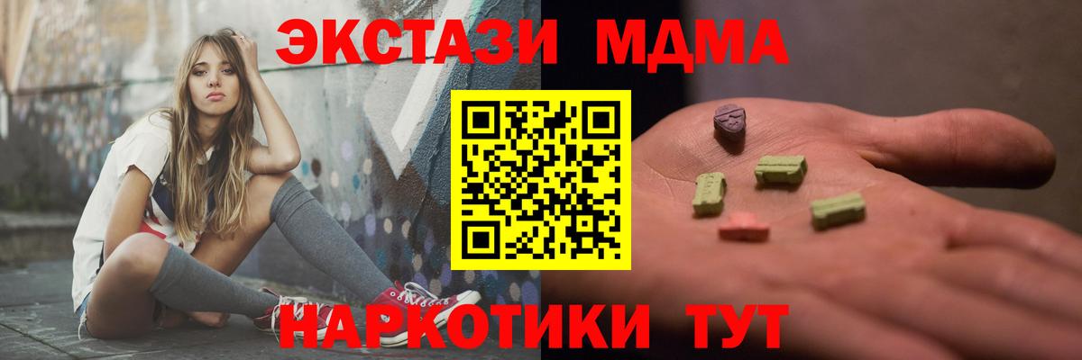 МДМА crystal Нальчик