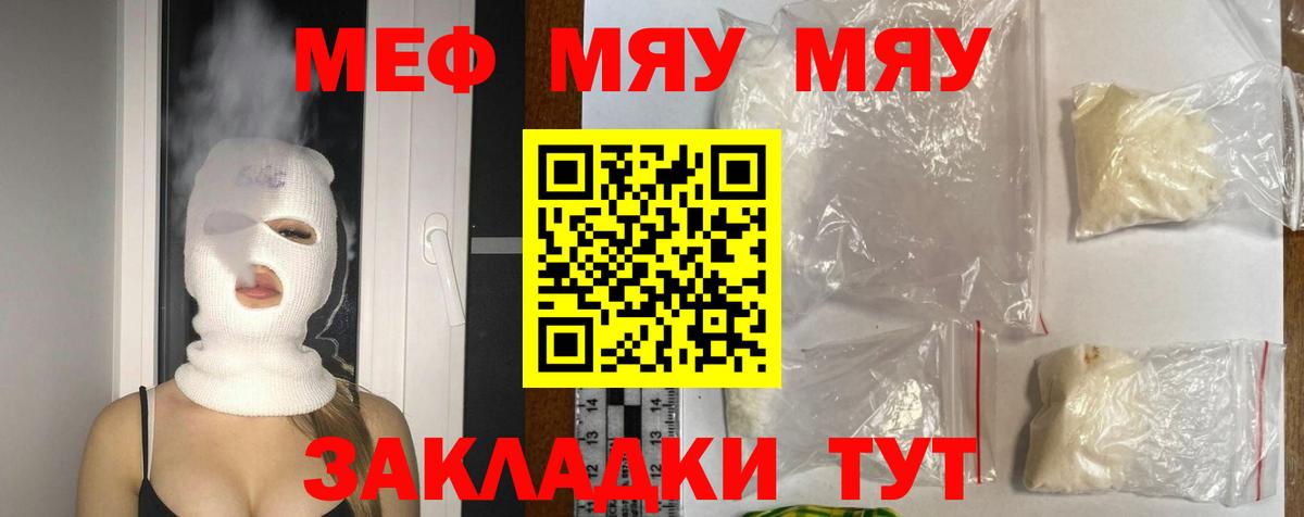 Меф кристаллы Нальчик