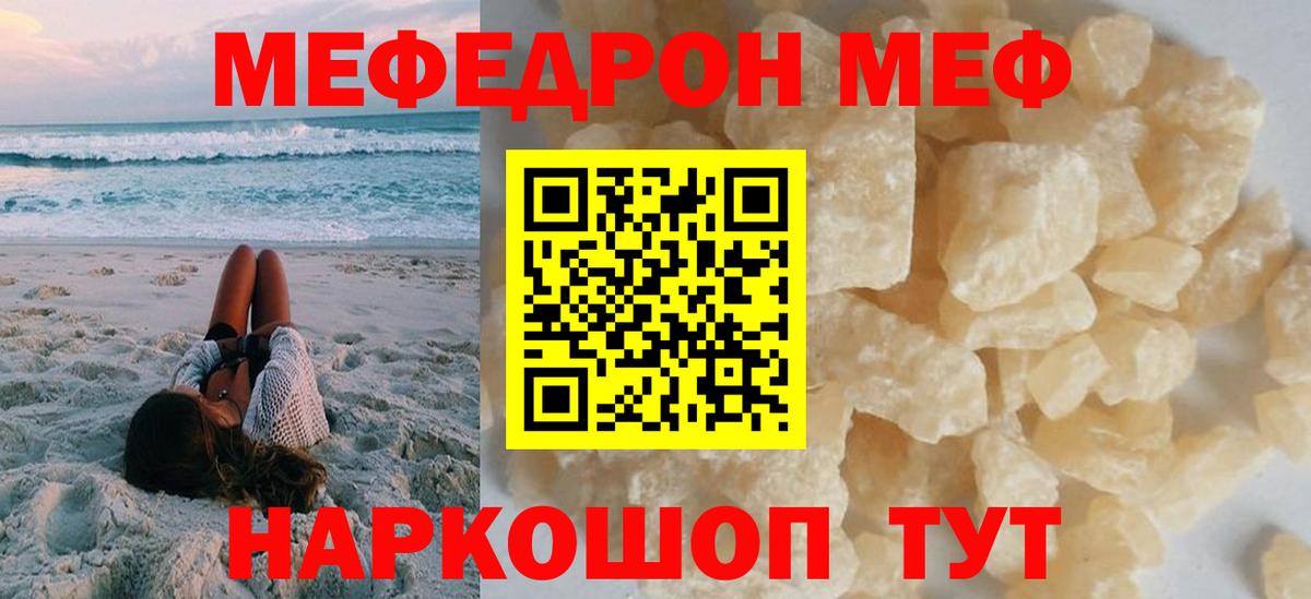 Меф VHQ  Вход с VPN  Нальчик  Меф  МЕФ VHQ  МЕФ 