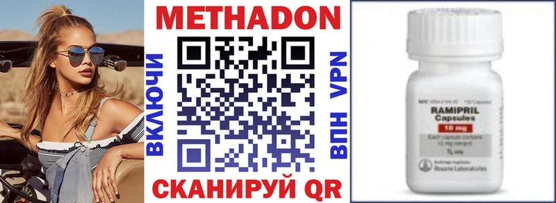 МЕТАДОН VHQ  даркнет сайт  Нальчик 