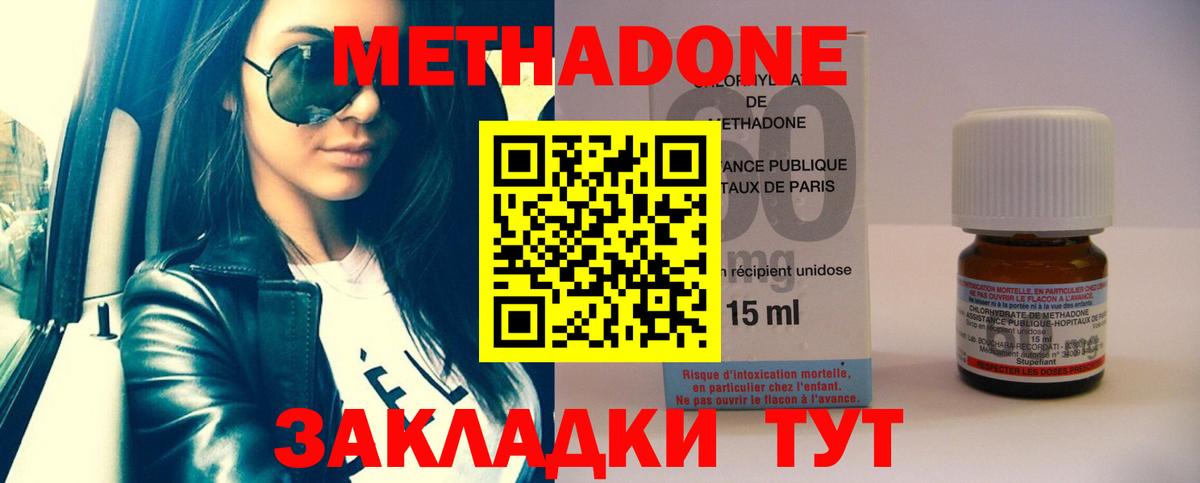 МЕТАДОН кристалл Нальчик