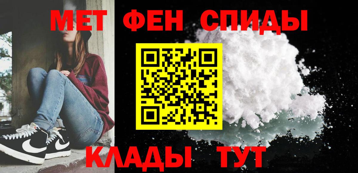 Первитин кристалл  Первитин  Нальчик  Вход с VPN  Первитин кристалл 