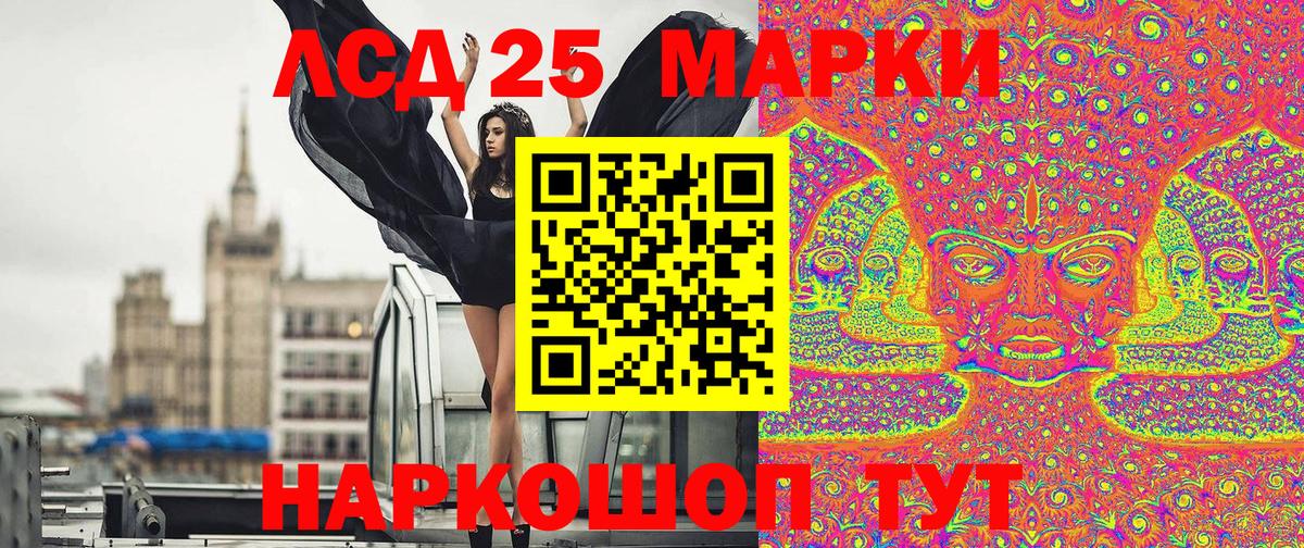 Марки 25I-NBOMe 1,8мг  Марки 25I-NBOMe 1,8мг  Вход с VPN  Марки NBOMe  Нальчик 